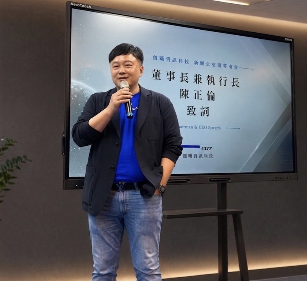 全球總部啟用! 創曦資訊科技啟動AI超算全球網路架構