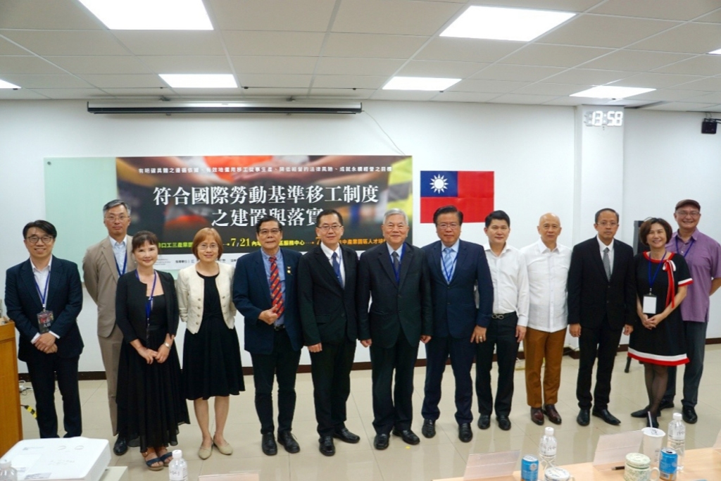 符合國際勞動基準移工制度之建置與落實論壇登場