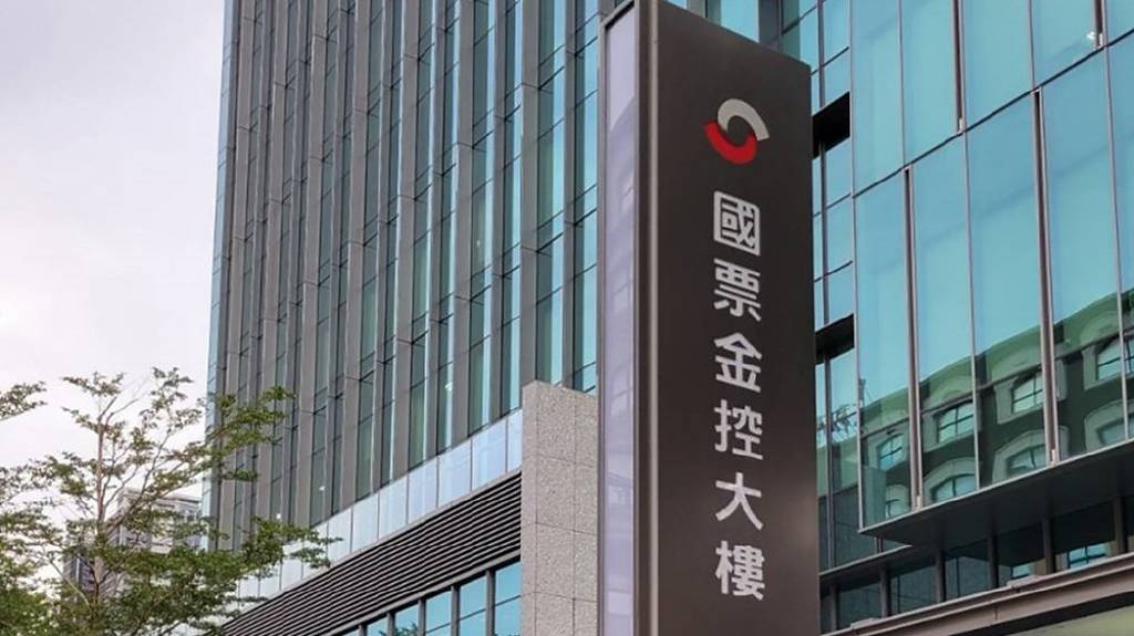 台灣金融改革與突圍系列二》金控法25週年的省思:公股介入國票金經營政策任務目標宜公開透明