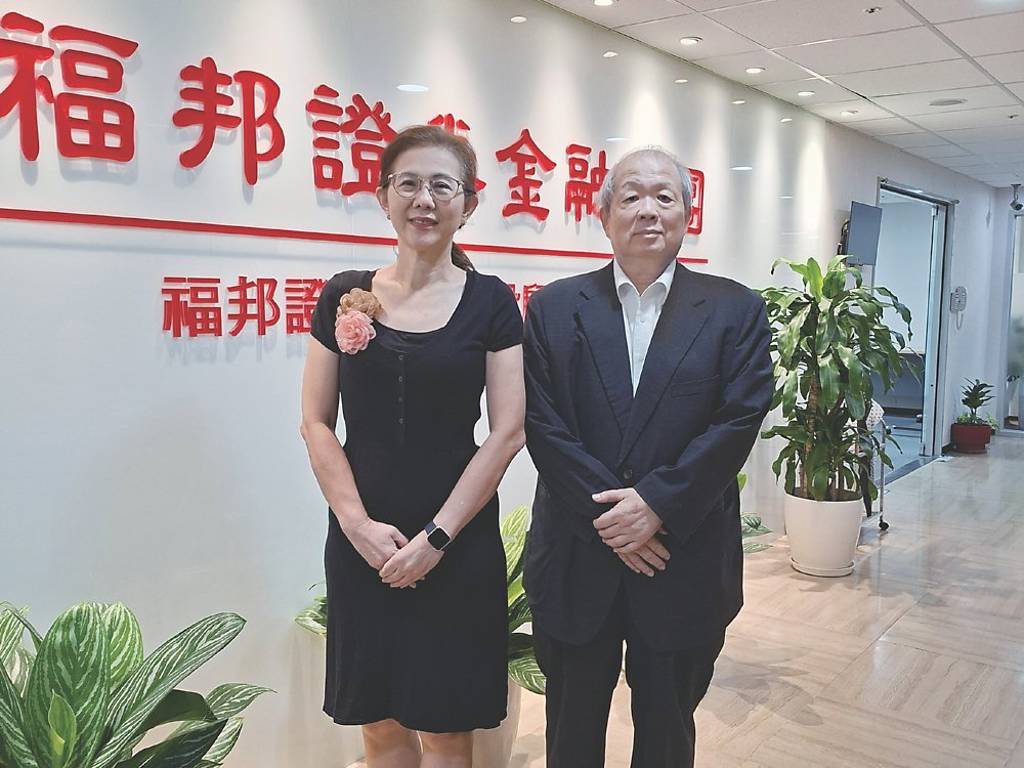 福企創投瞄準半導體、AI供應鏈