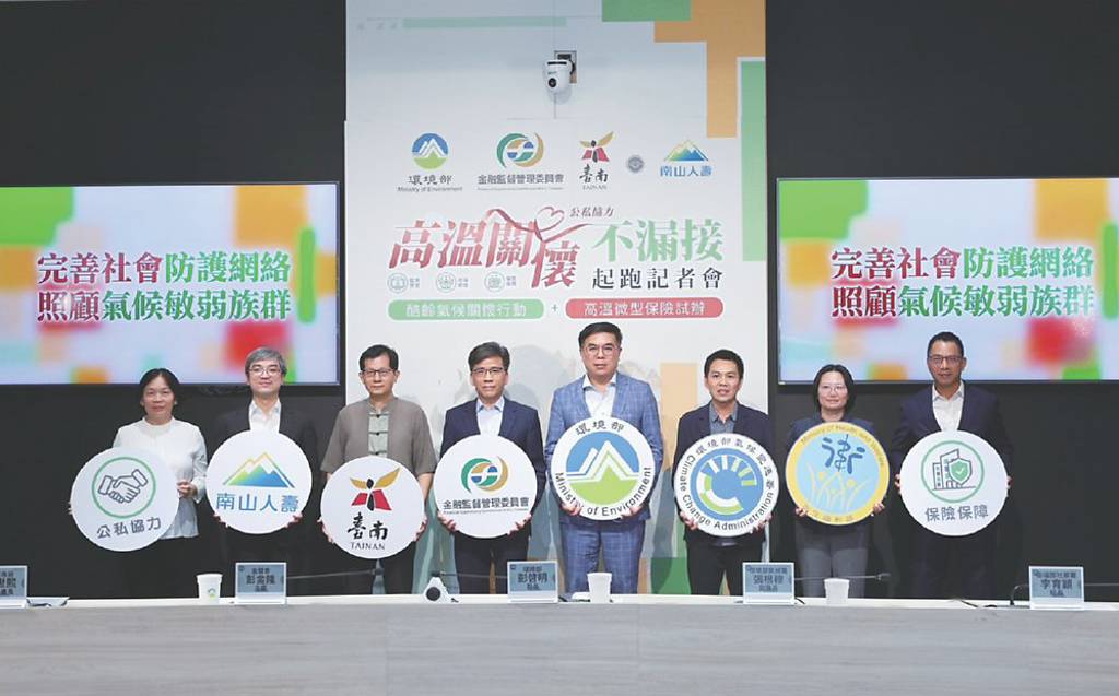 南山人壽 推出全球首張熱傷害團體微保