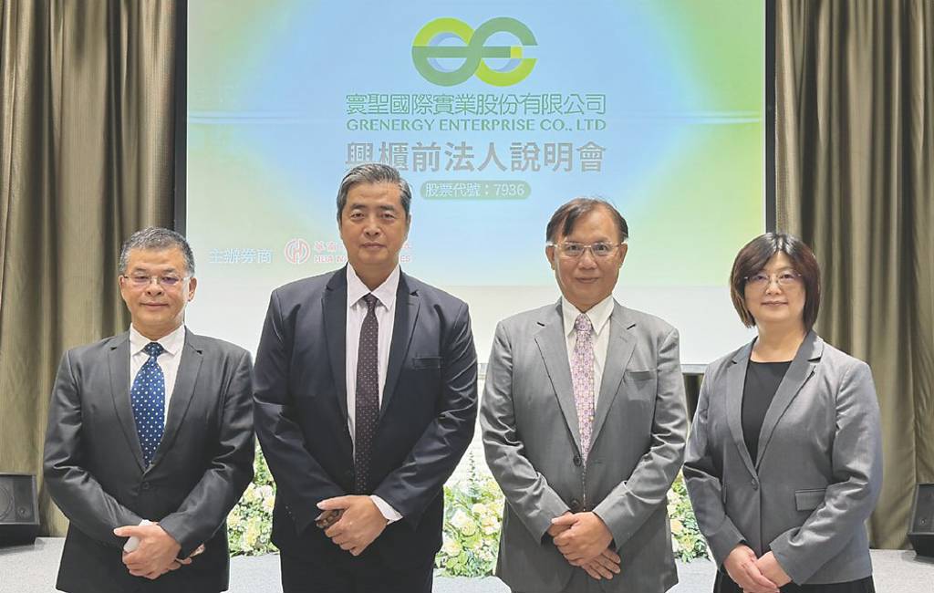 寰聖國際 21日登錄興櫃