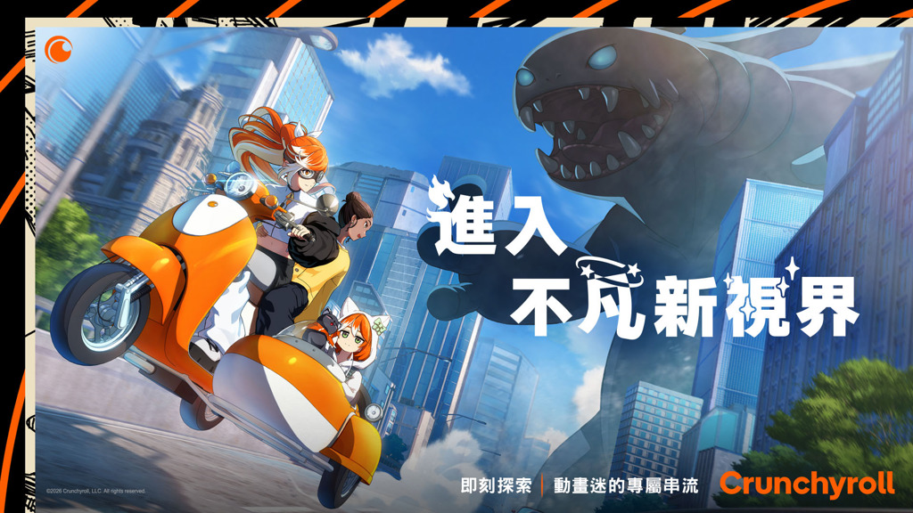 Crunchyroll深耕台灣 搶攻動漫串流新商機