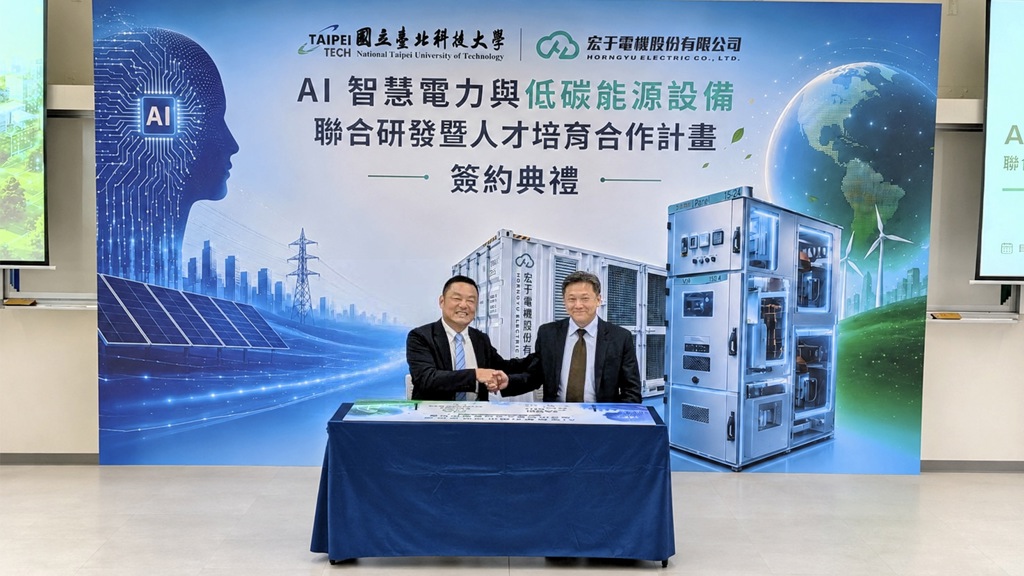 宏于電機攜手北科大簽署產學合作 MOU