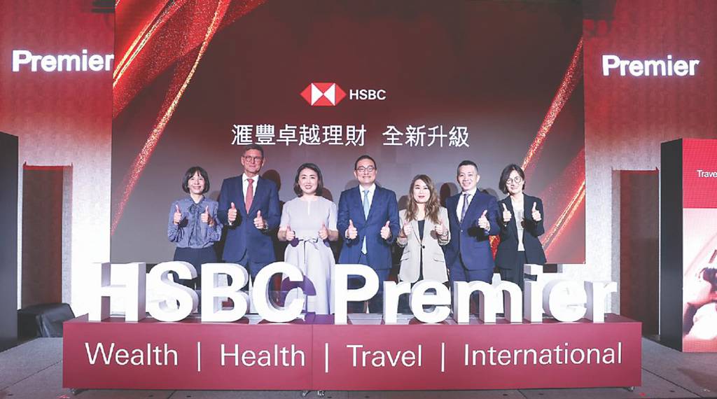 滙豐卓越理財升級 滿足高資產客群