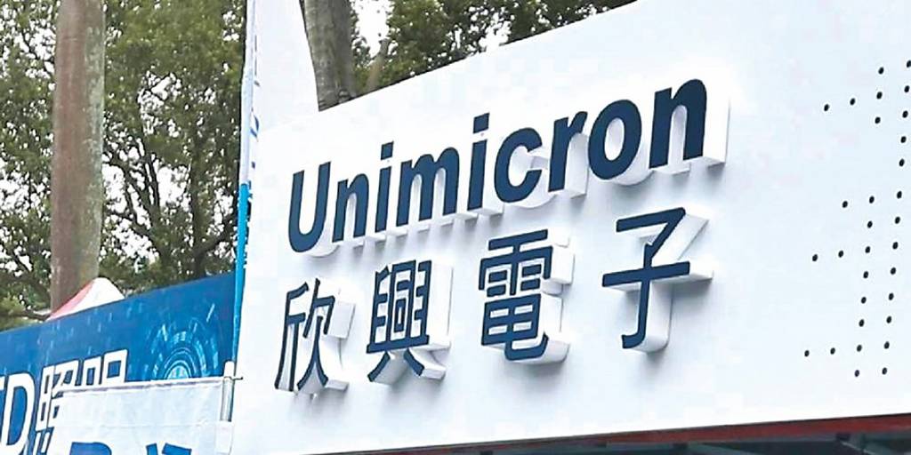 搶市占 欣興再砸近11億擴產