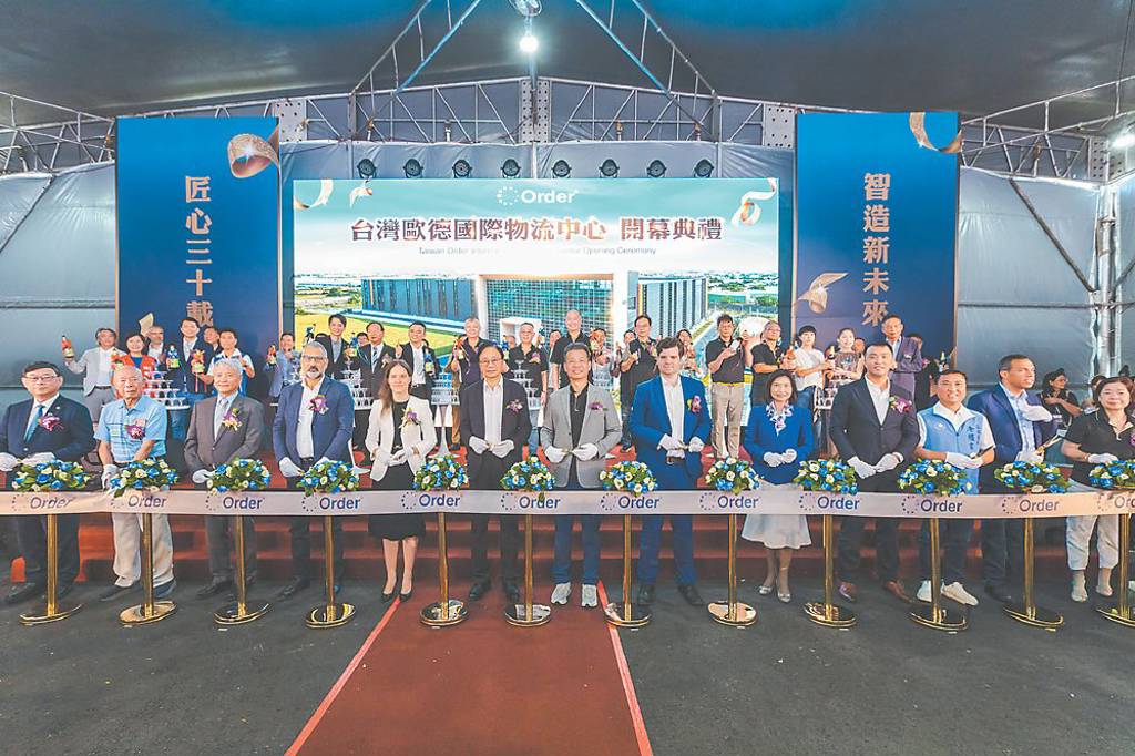 歐德萬坪國際物流中心 正式啟用
