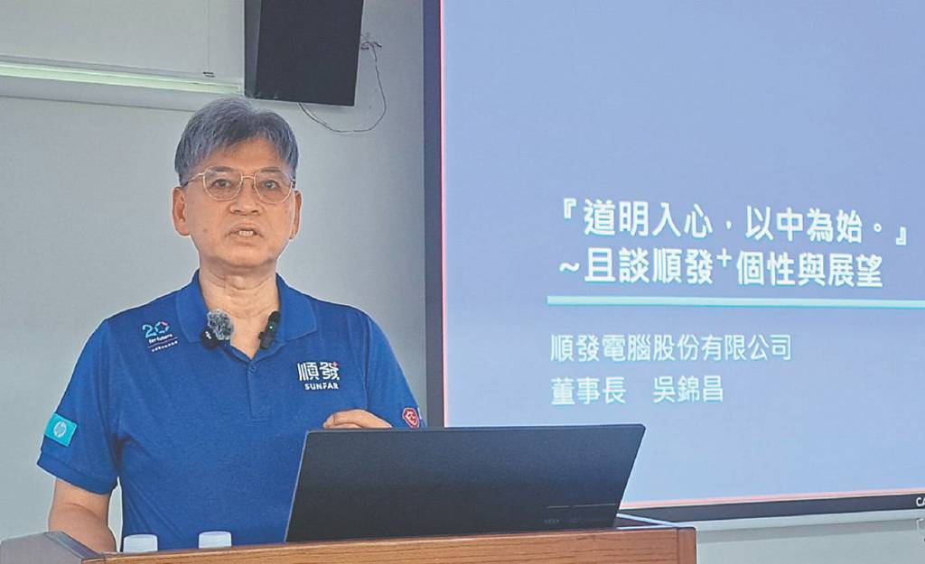 順發電腦董座開講 闡述佛經智慧