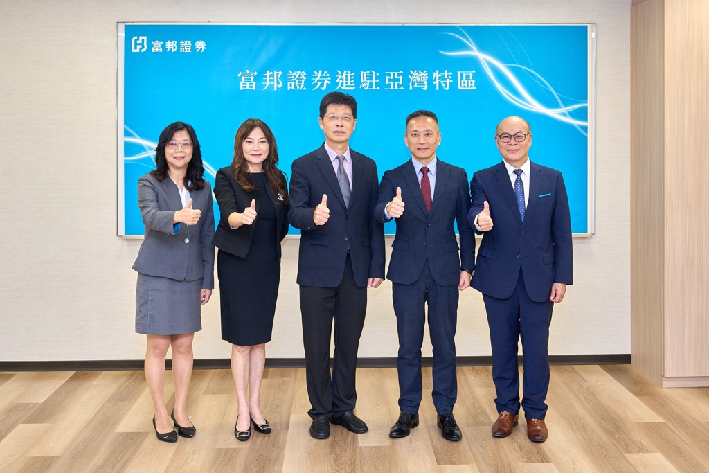 富邦證券港都分公司進駐亞資中心高雄專區