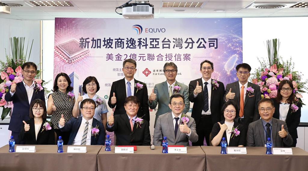 遠東商銀統籌主辦逸科亞2億美元聯貸案 助攻晶圓測試產能升級