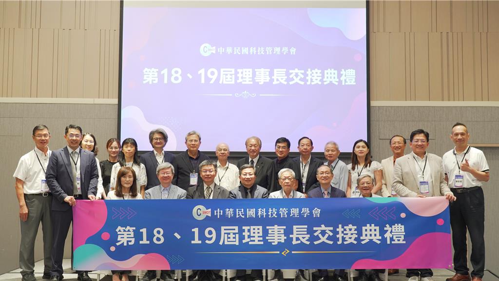 工研院協理蘇孟宗接掌第19屆科管學會理事長