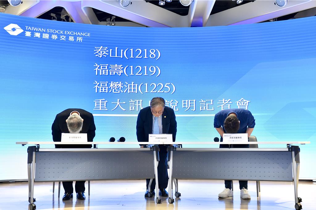 泰山、福壽、福懋油董座宣布4~6月油品不重新上架 將改造中聯組織董事結構
