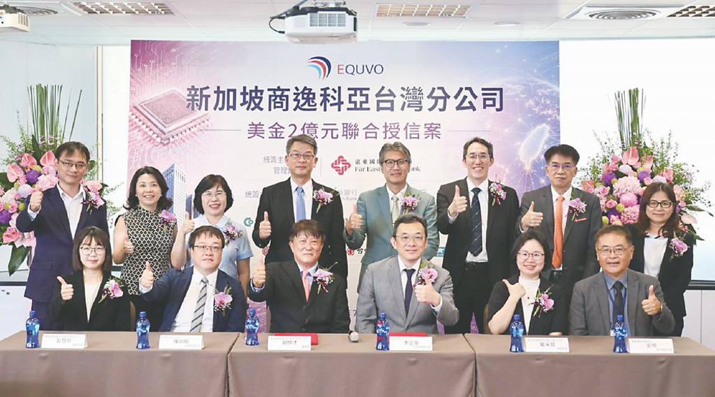 遠東商銀統籌 逸科亞2億美元聯貸簽約