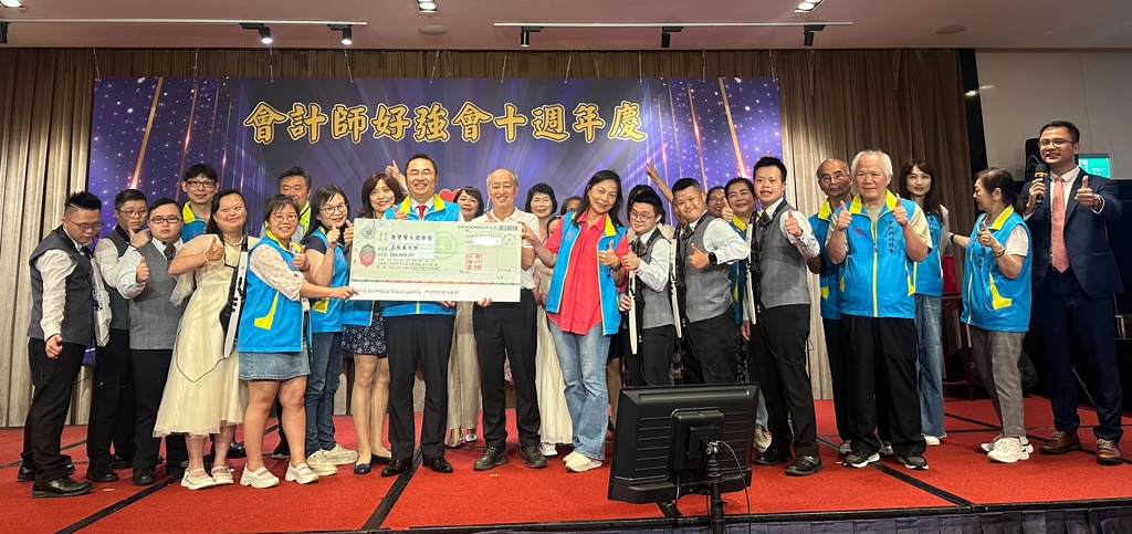「會計師好強會」十週年慶 凝聚老中青三代會計師力量