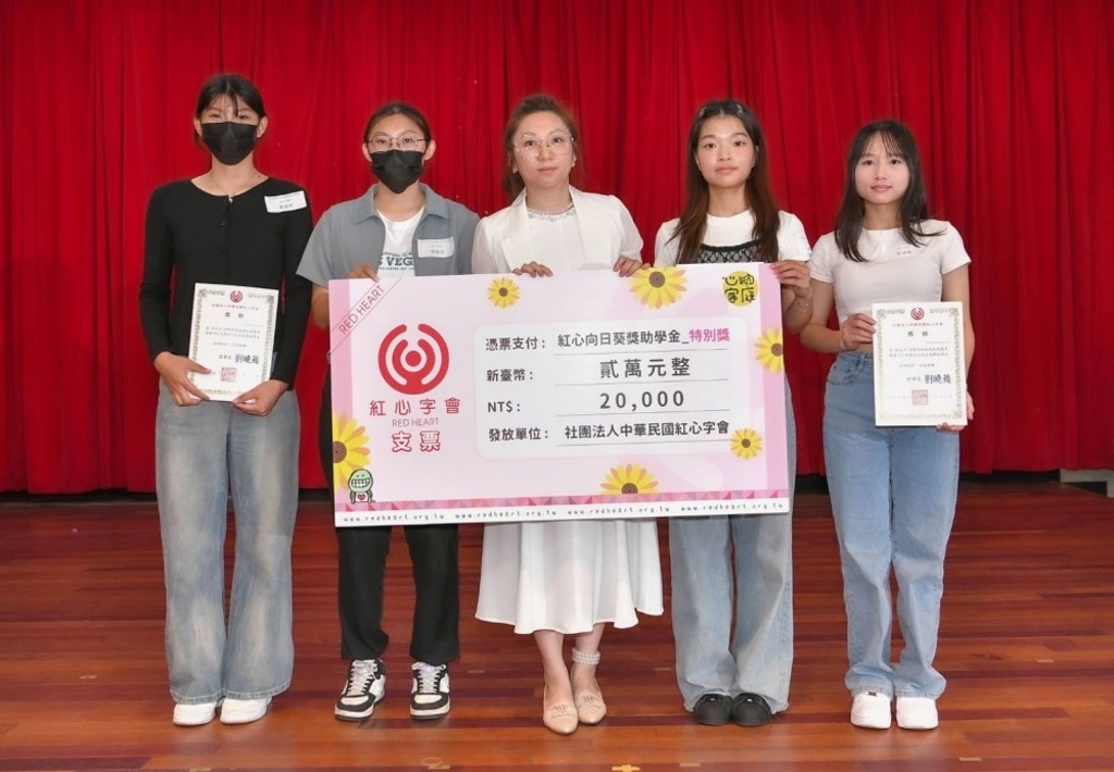 紅心字會攜手房多多 助心納家庭學子安心就學