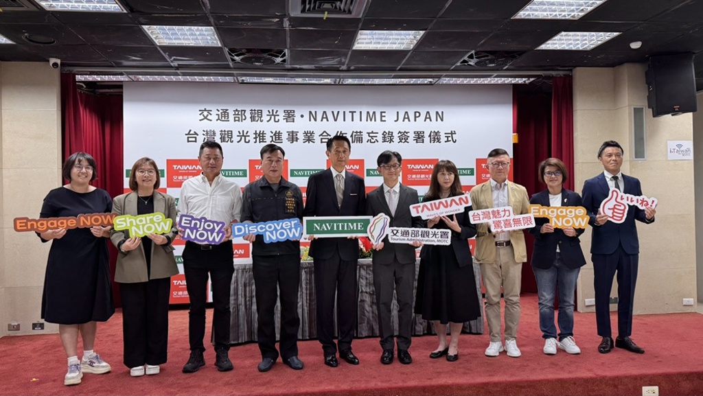 數據領航 無縫台灣 交通部觀光署與日本NAVITIME JAPAN簽署MOU