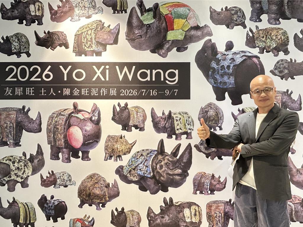 陶藝家陳金旺《友犀旺》個展中友時尚藝廊登場