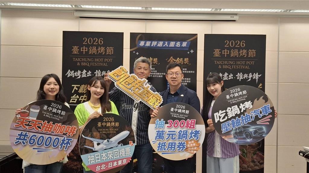 台中鍋烤節34家專業店家評選入圍名單揭曉