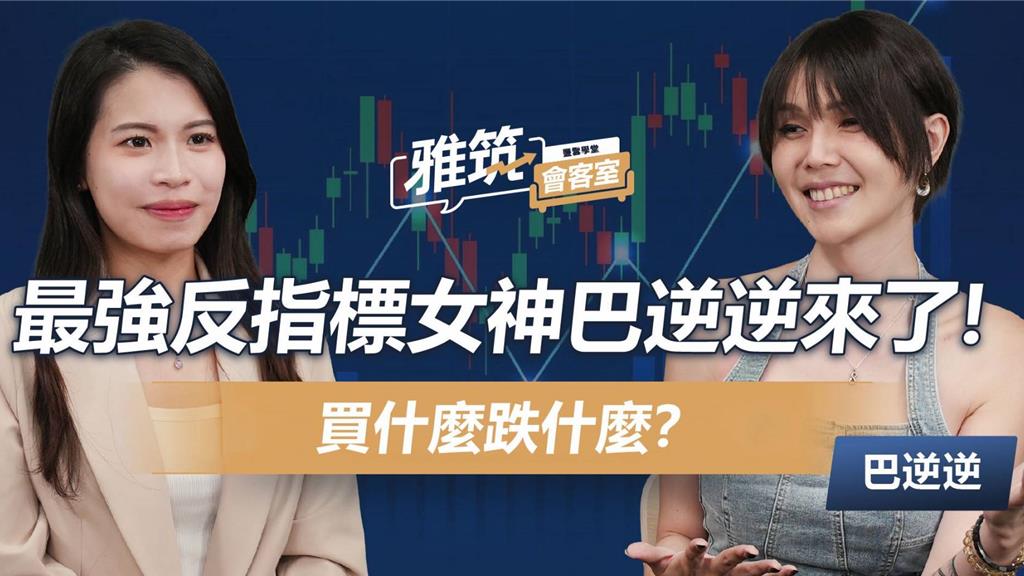 永豐金證券串聯熱門KOL 邀「反指標女神」、「艦長」開講