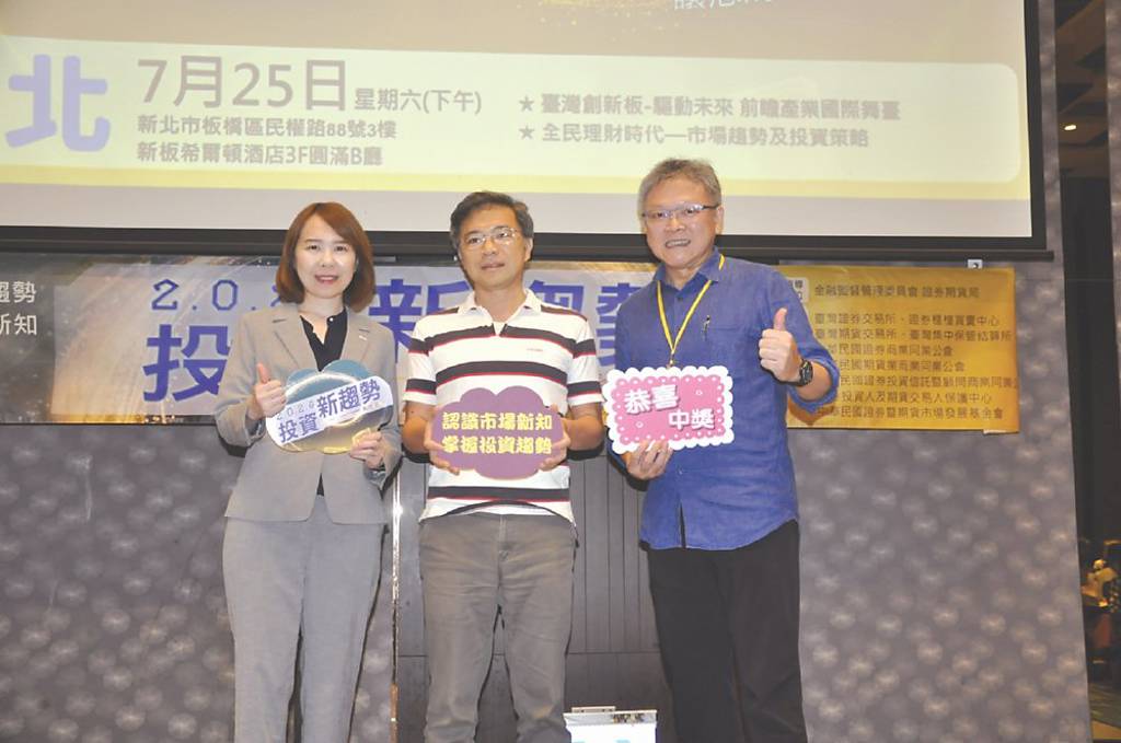 證交所副理高珮菁:創新板 驅動前瞻產業新未來