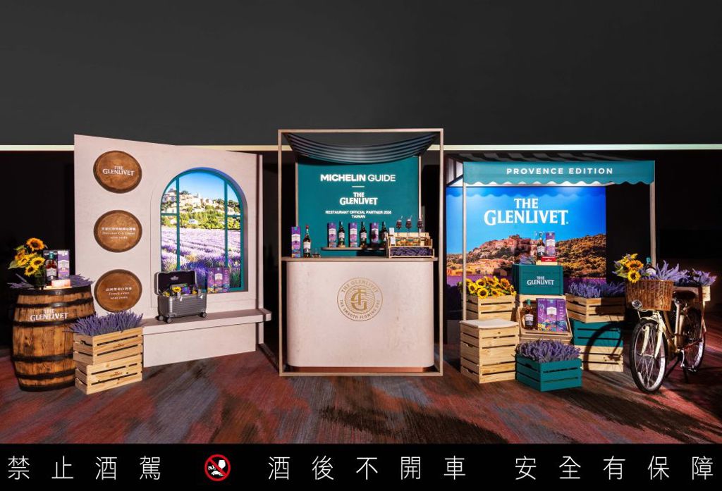 格蘭利威蟬聯三年米其林指南官方合作夥伴攜手法國摘星廚神Vincent Thierry創星共譜台灣風土