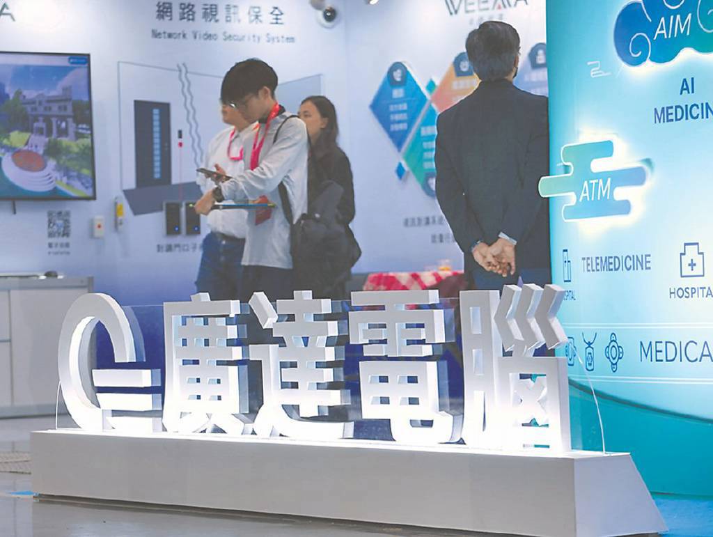 廣達完成22億美元GDR! 台灣近年最具指標性國際股權募資案