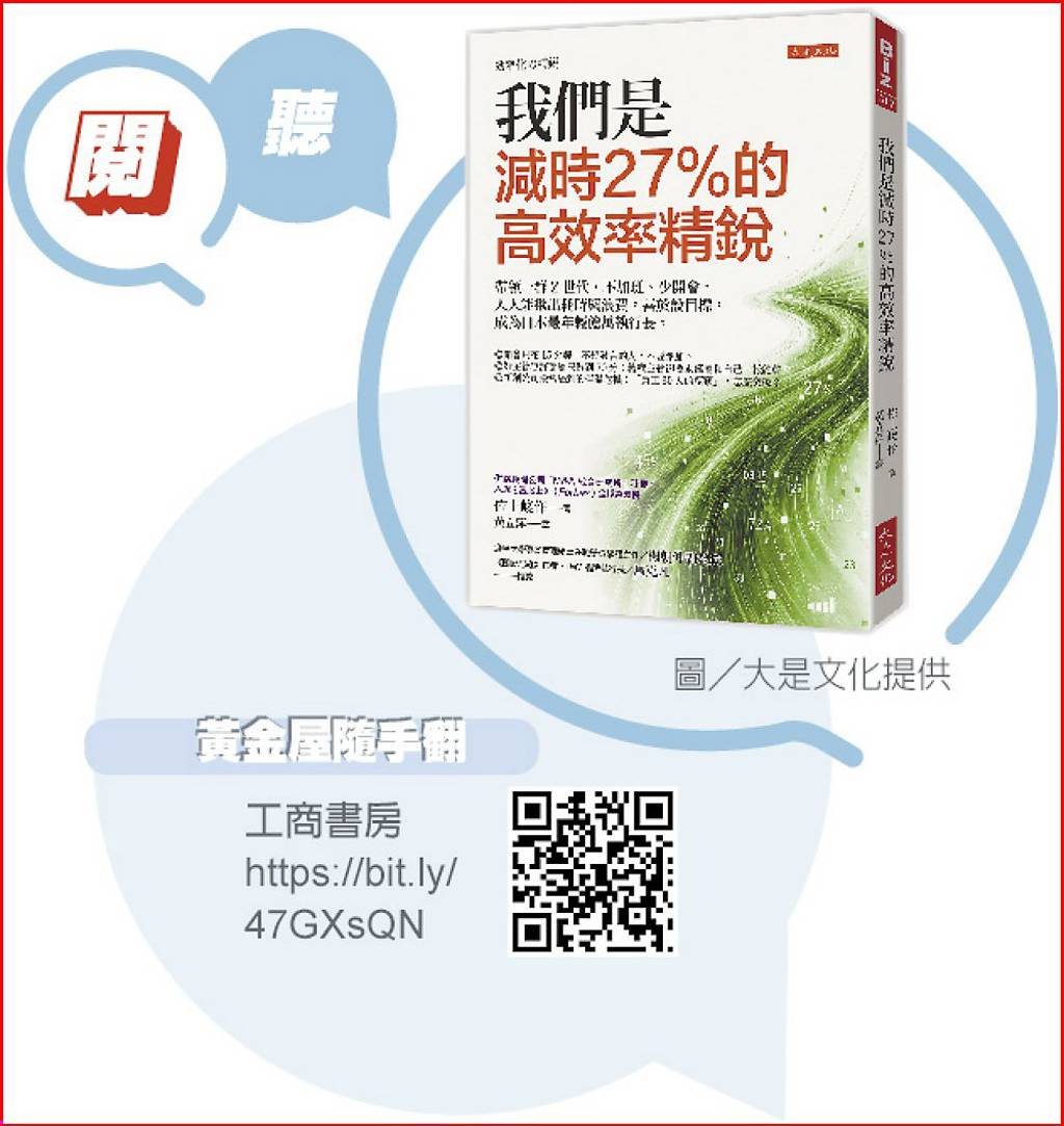 真正有效的領導,是看見每個人的不同