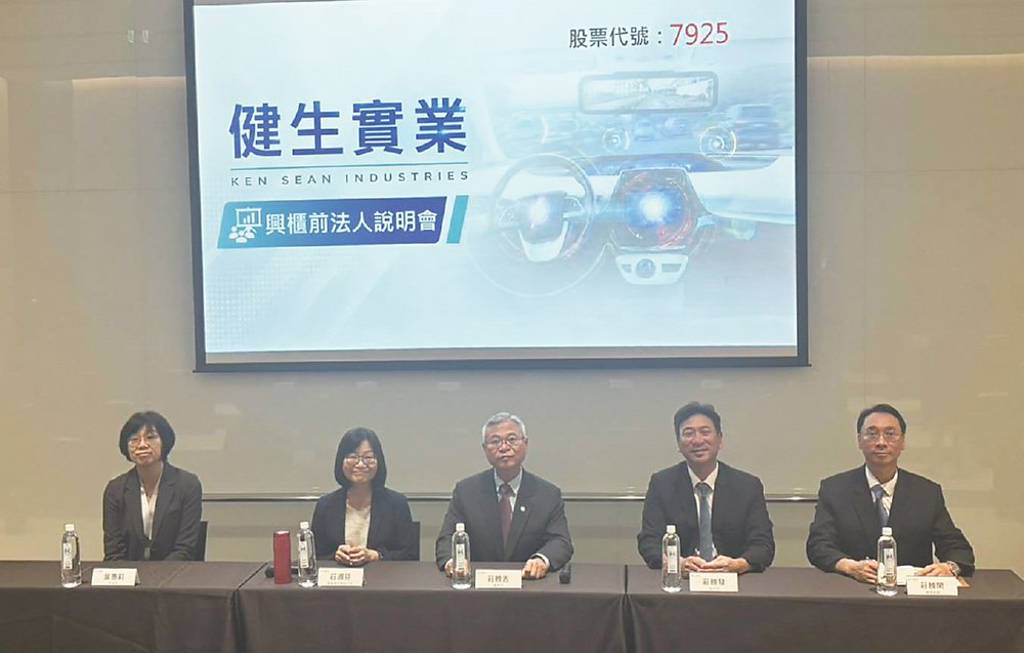 健生實業 深化智慧車載視覺布局