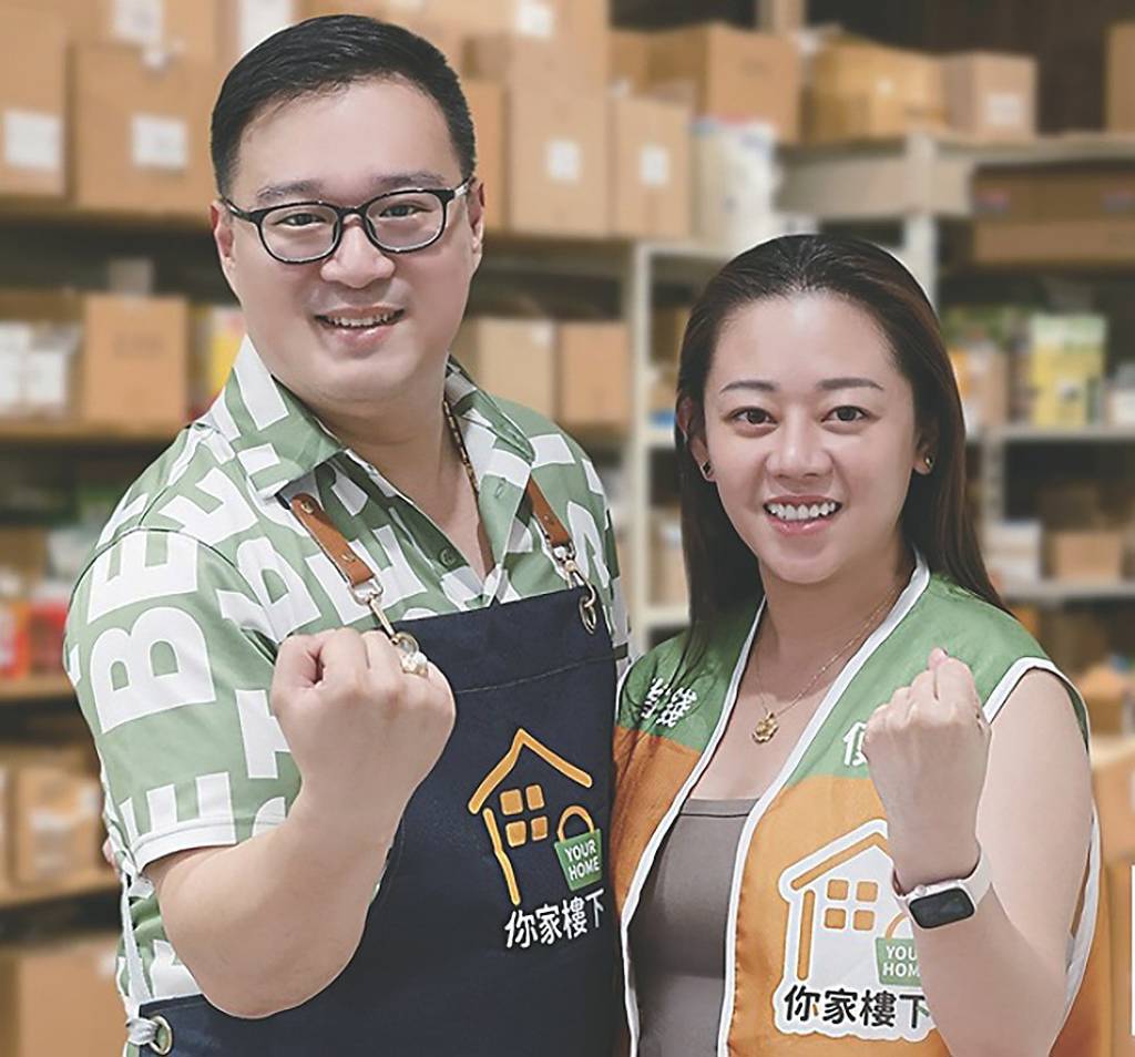 你家樓下三重店 盛大開幕