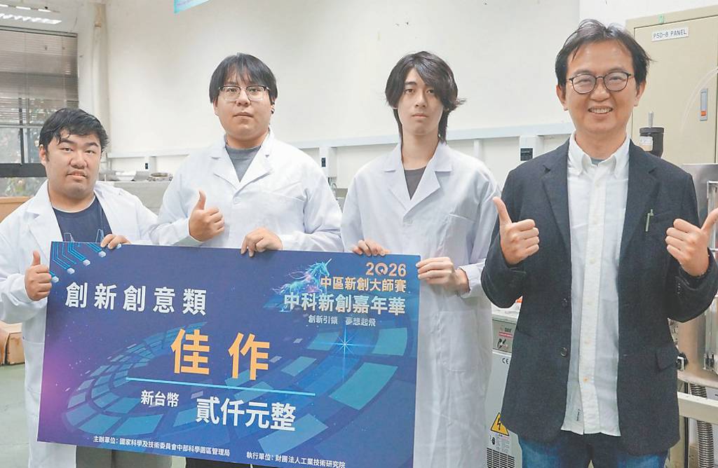 大葉大學研發抗菌敷料 獲新創獎