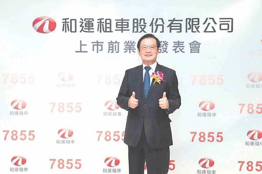 和運競拍完成 超額認購1.88倍