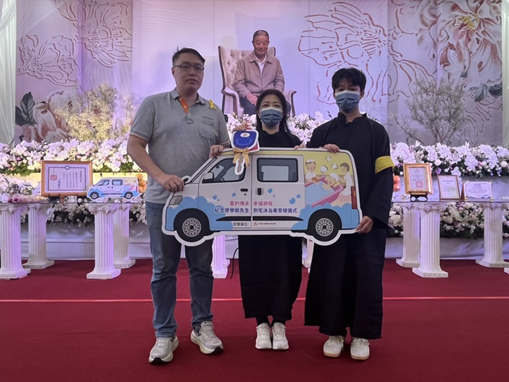 愛的傳承 幸福延續 十年兩輛沐浴車 延續父母大愛守護失能家庭