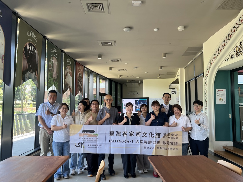 桔揚共築永續茶產業鏈 攜手鮮茶道、臺灣客家茶文化館