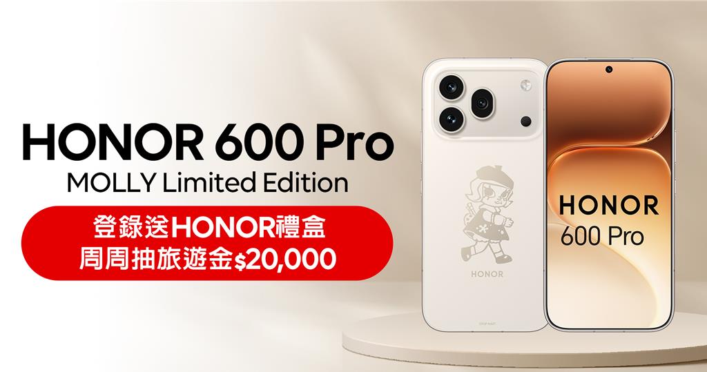 遠傳獨家開賣HONOR 600 Pro MOLLY限量版