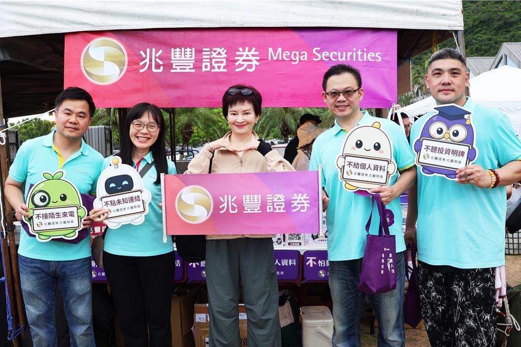 讓藝術與金融教育同行 兆豐證推全新5D防詐遊戲 守護民眾財產安全