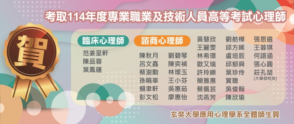 玄奘大學分發入學祭高額獎學金