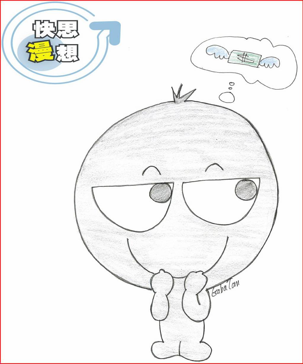 差了好幾個零~
