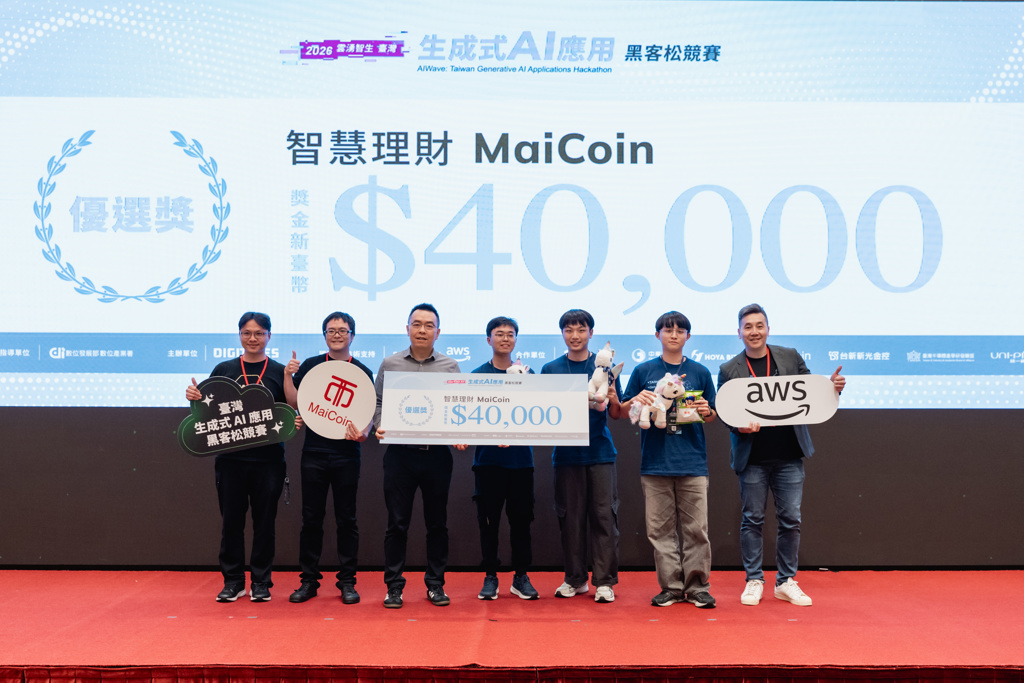 MaiCoin集團支持學子創新 參與「2026 雲湧智生臺灣生成式 AI 黑客松」贊助命題