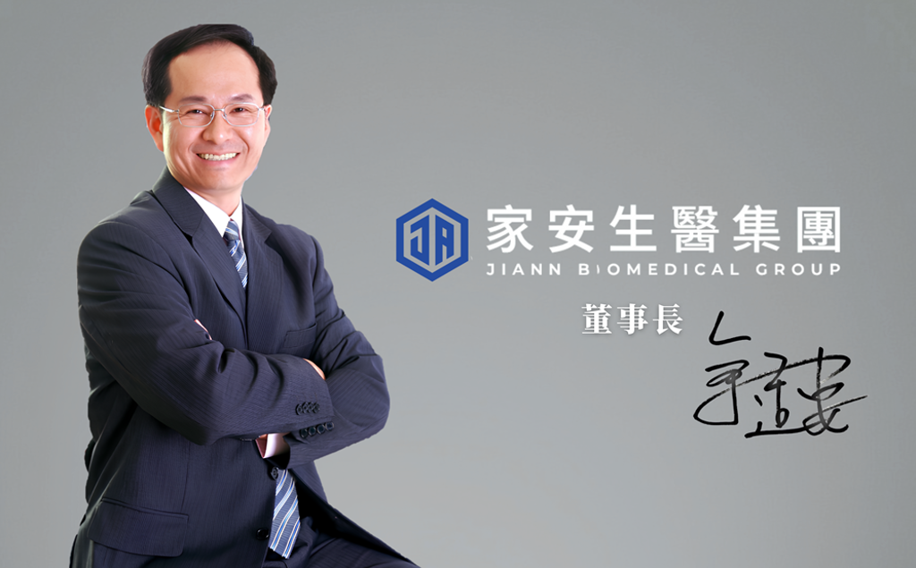 不要等退休才規劃!家安生醫聯手永豐銀行推全齡健康旅居新選擇
