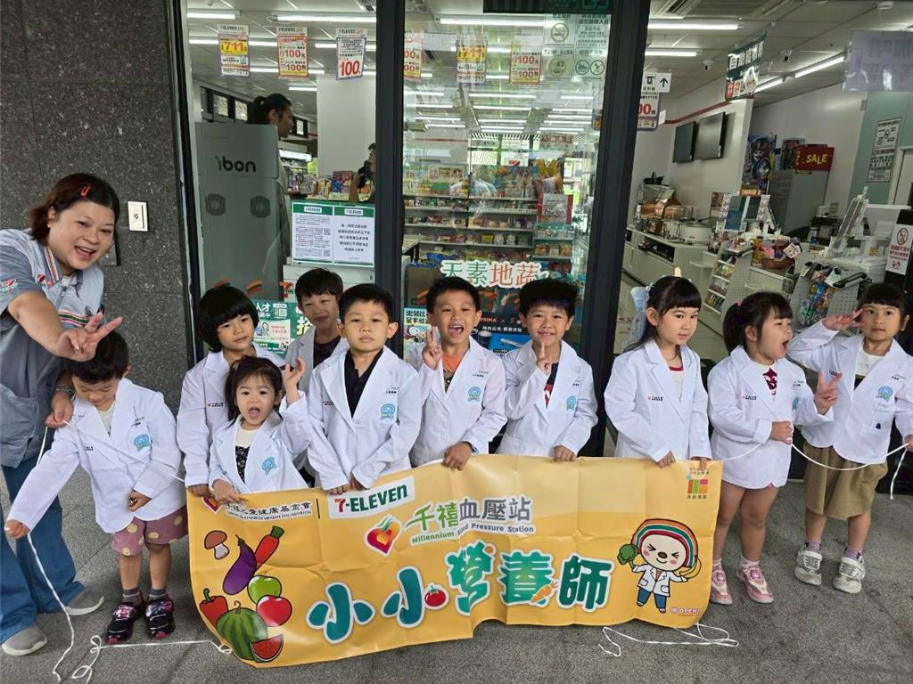 統一集團千禧之愛邀全民參與全國健康日 88父親節7-ELEVEN量血壓測腰圍