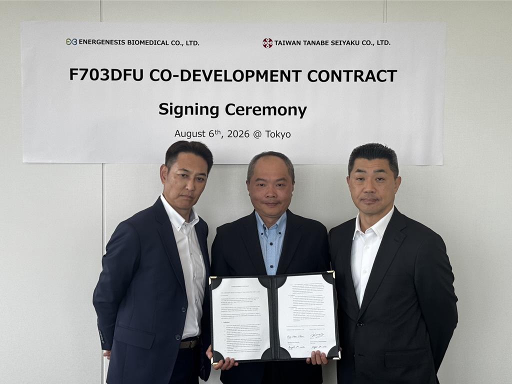 華安攜手台灣田邊推進DFU新藥 三期解盲後搶攻亞太市場