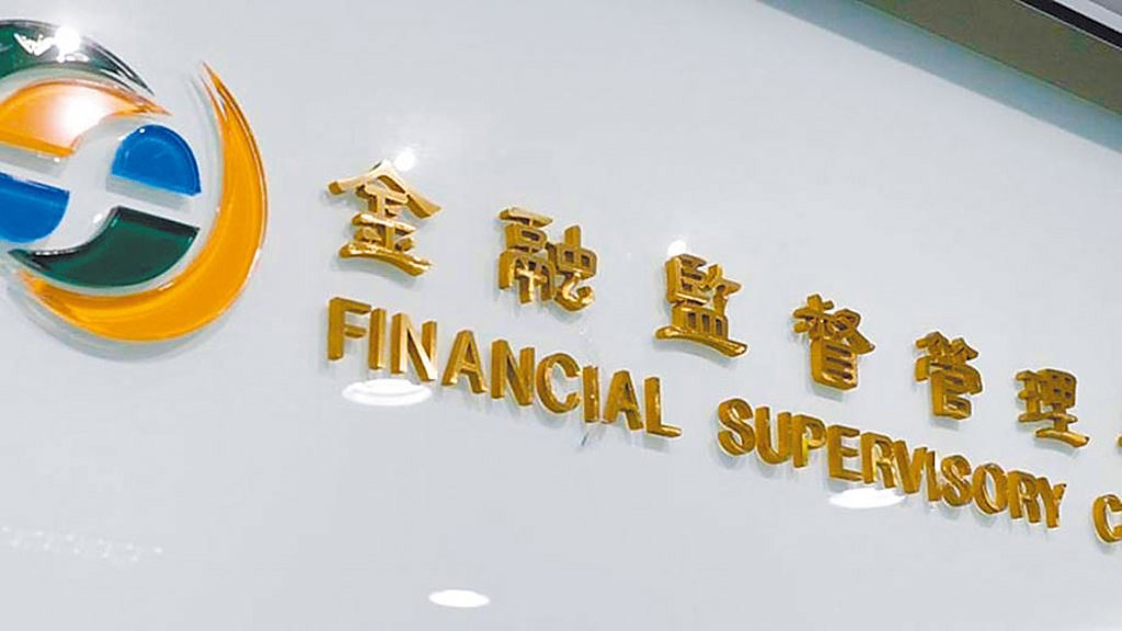 金管會今年赴陸金檢? 預算通過後將依程序啟動