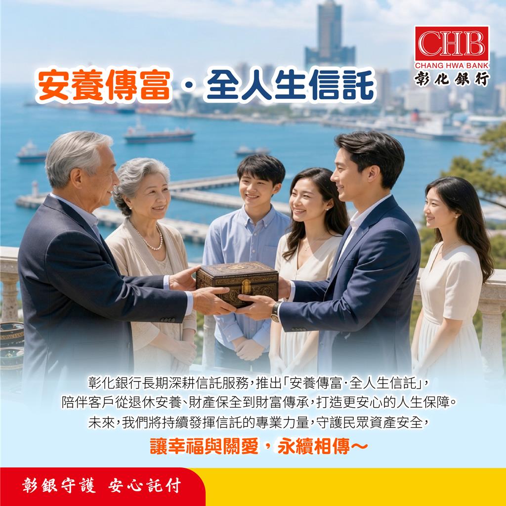 彰化銀行前七月獲利134.92億元 續創同期新高