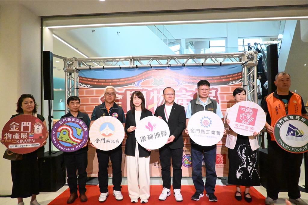 漢神洲際「金門物產展」登場 全館滿千送百同步開跑