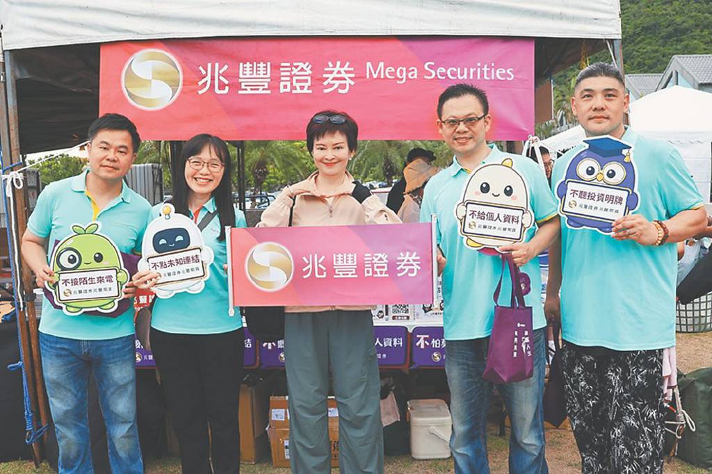 兆豐證5D防詐遊戲 守護民眾財產