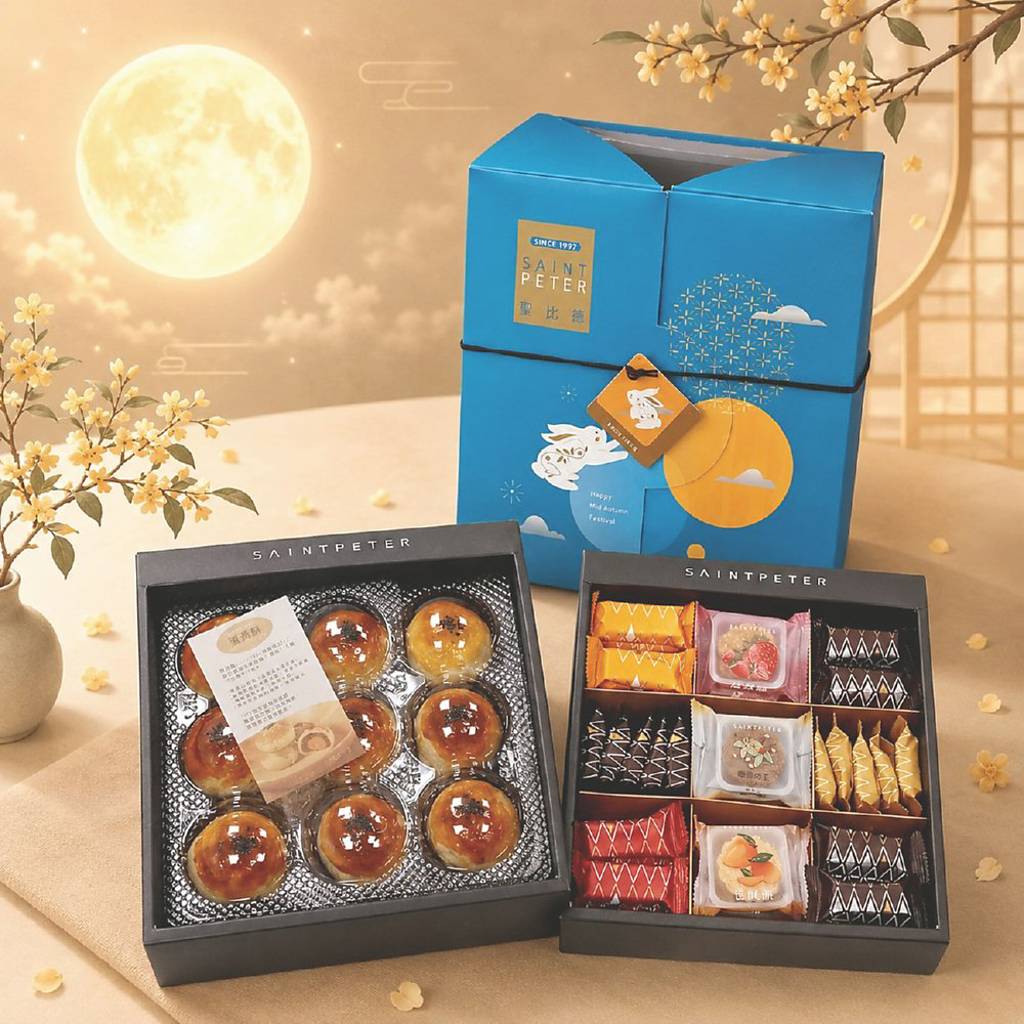 聖比德蛋糕 推「月下有你」中秋禮盒