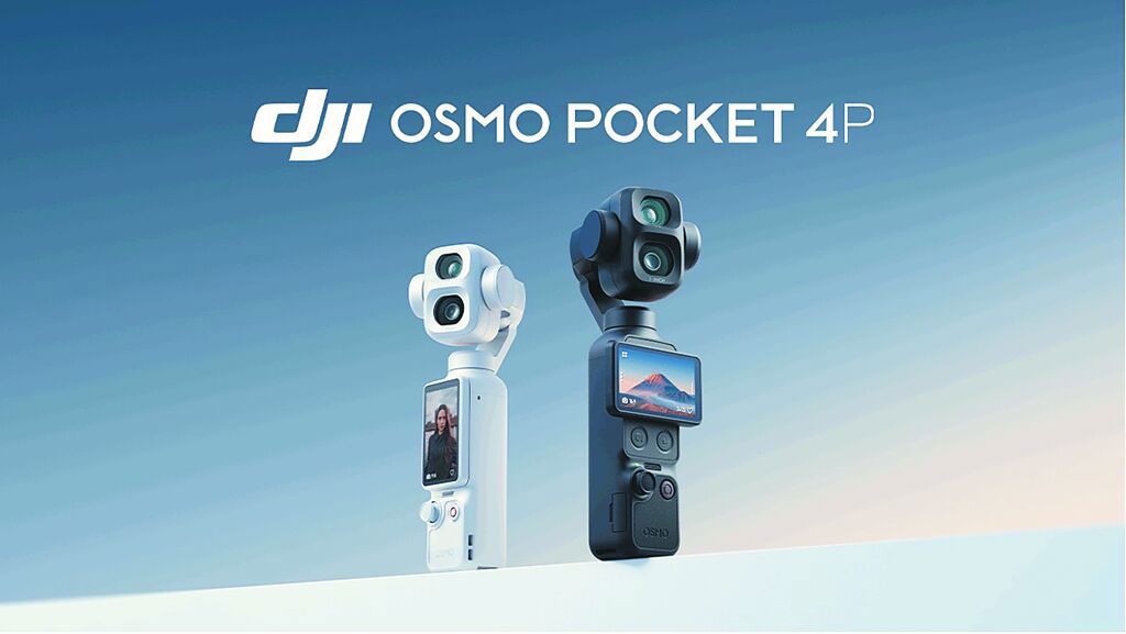 DJI POCKET 4P實測 5大優點圈粉