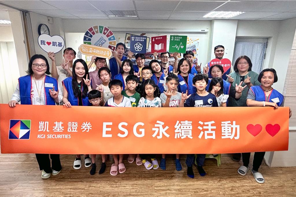 凱基證券攜手蒲公英聽語協會 桌遊互動伴學童成長