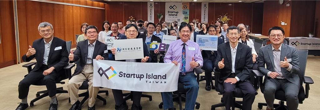 台灣生醫新創接軌國際市場 國發會出錢送美國培訓