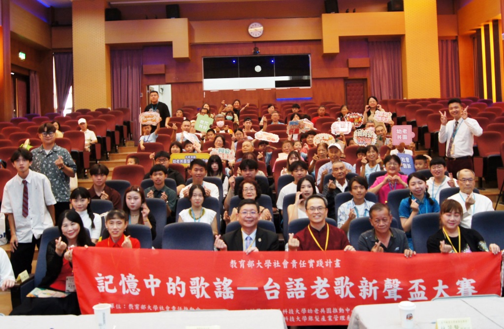 朝陽科大幼老共園USR首度舉辦「記憶中的歌謠—2026第一屆全國臺語老歌新聲盃大賽」